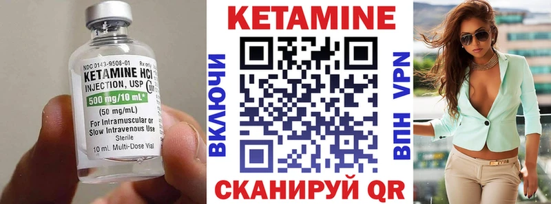 КЕТАМИН VHQ  купить закладку  Губаха 
