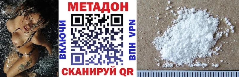 цена наркотик  Губаха  МЕТАДОН белоснежный 