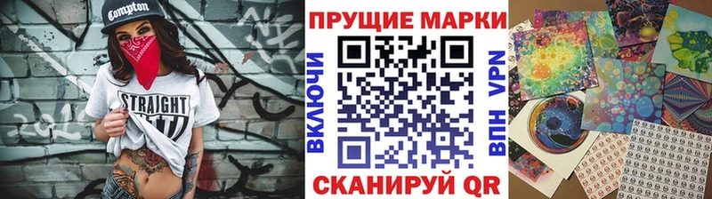 Марки 25I-NBOMe 1,8мг  Губаха 